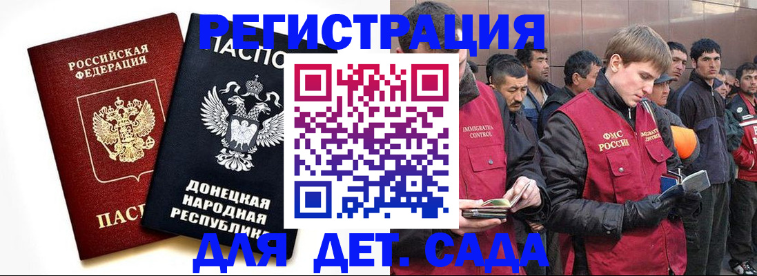 прописка ребенка в Поворино