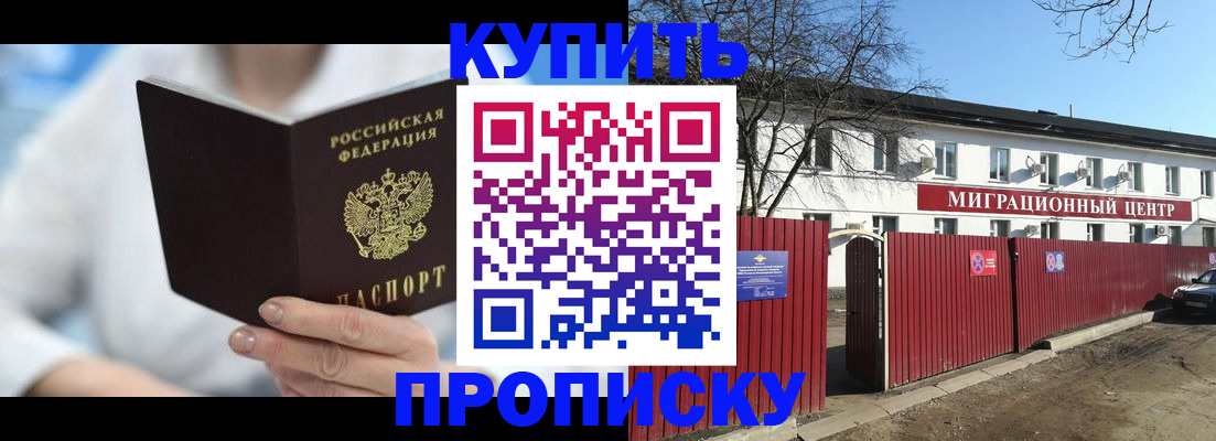 временная регистрация собственник в Поворино