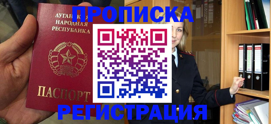 временная регистрация купить в Поворино