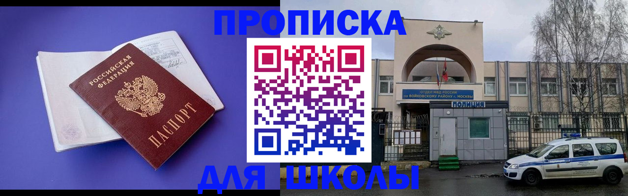 найти адрес прописки в Поворино