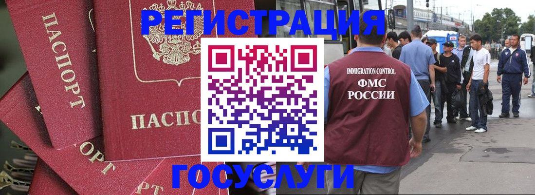 купить прописку в Поворино