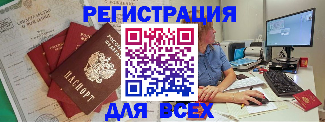 прописка иностранных граждан в Поворино